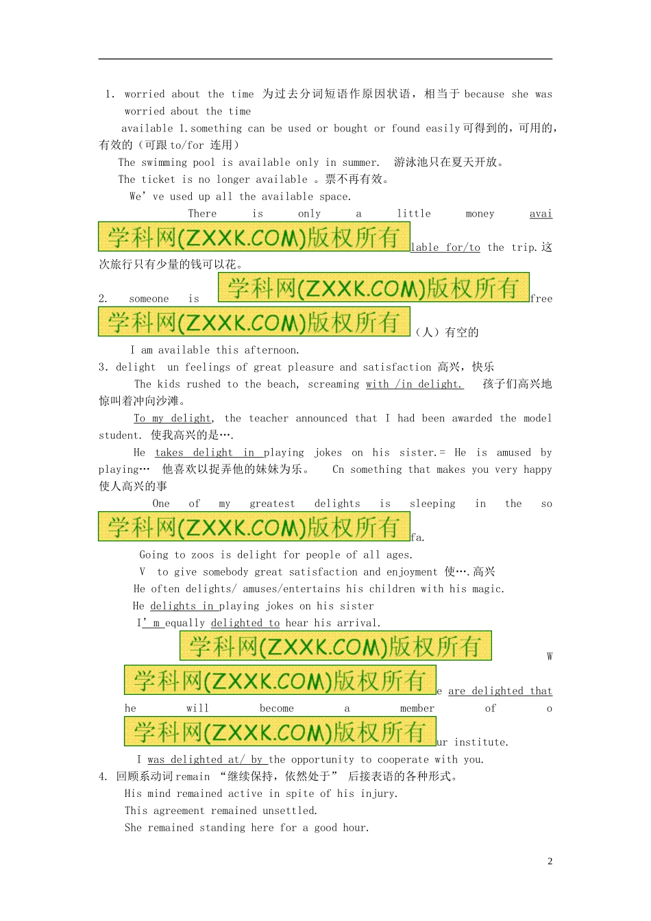 山东省菏泽一中2014高中英语Unit2TheUnitedKingdomPeriodFive教案新人教版必修5_第2页