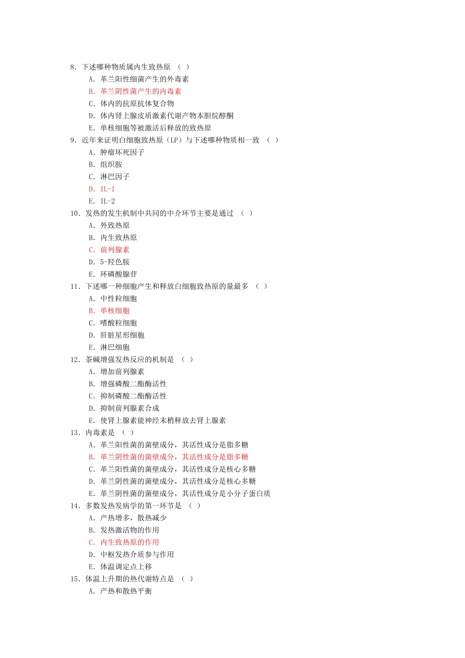 病理学练习发热。_第2页