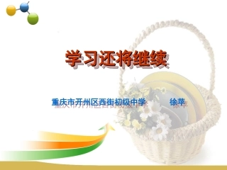 学习并没有结束