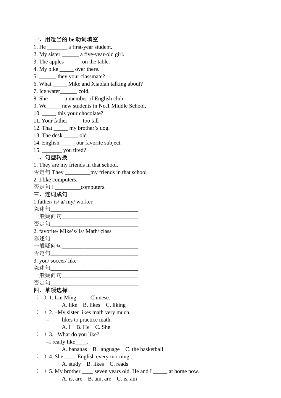 uit1语法习题_第1页