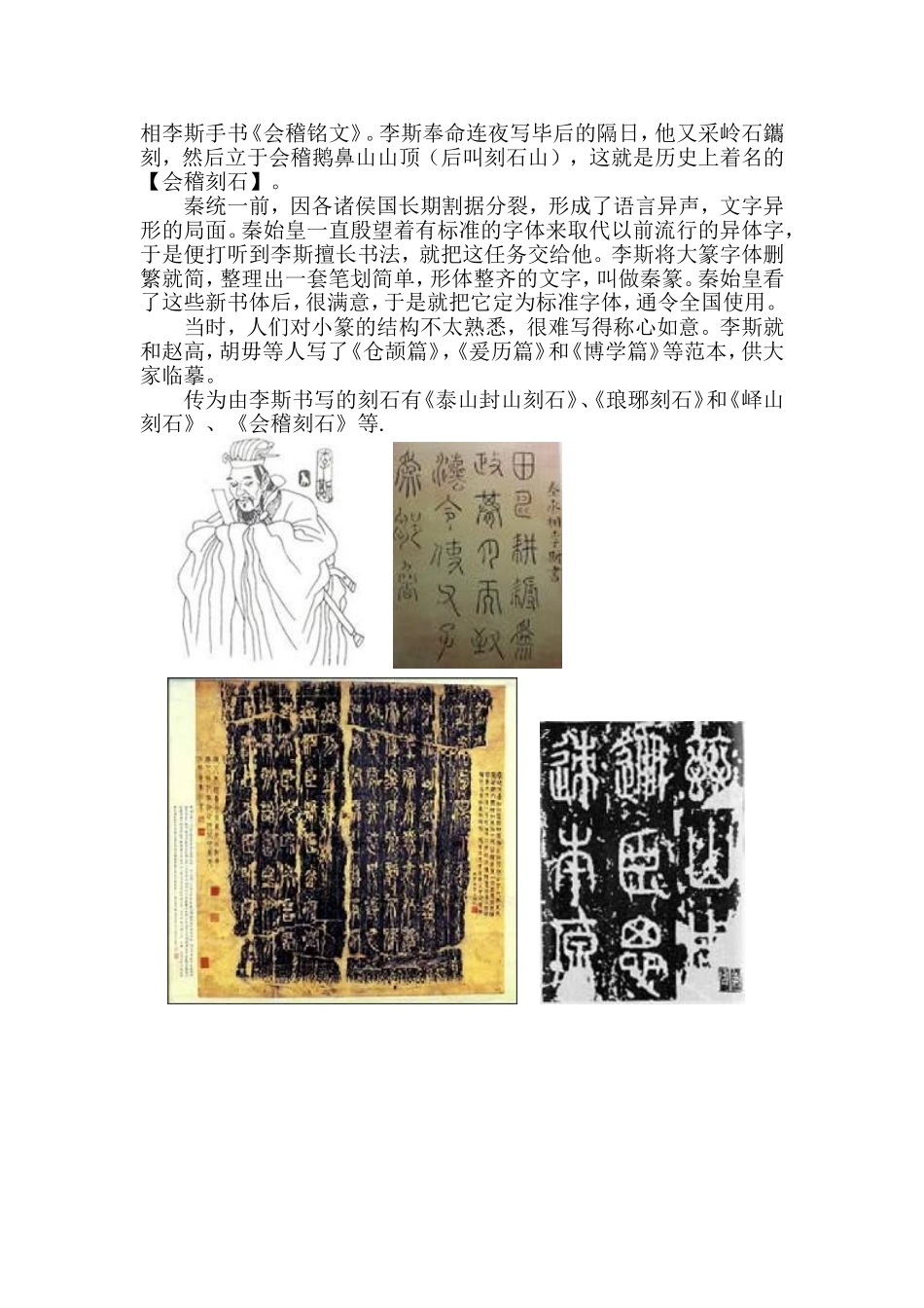 历代名家中国古代书画家_第3页