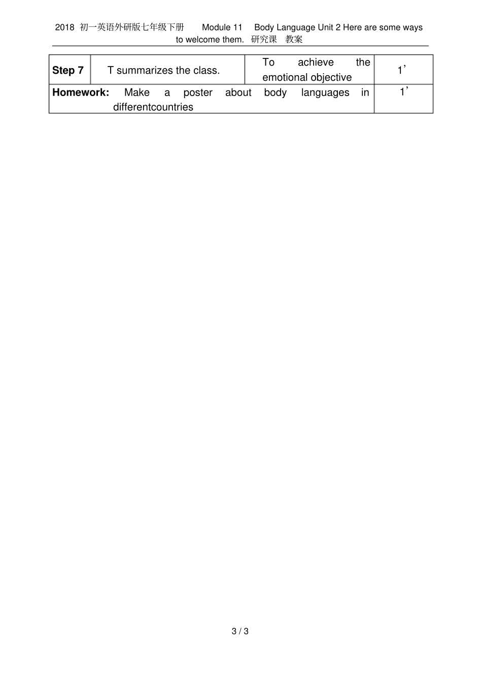 2018初一英语外研版七年级下册Module11BodyLanguageUnit2_第3页