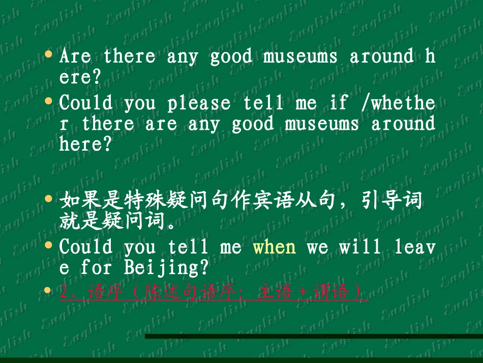 宾语从句专项练习(黄俊)_第2页