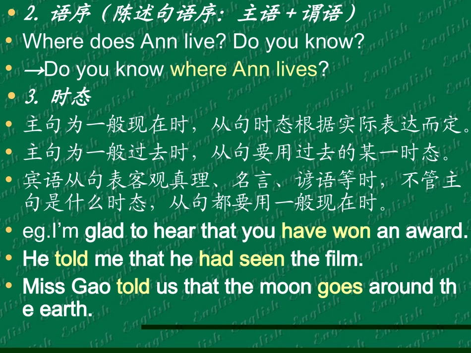 宾语从句专项练习(黄俊)_第3页