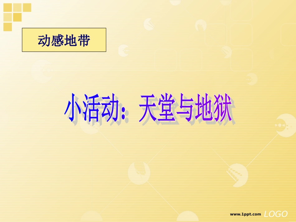 高中快乐学习_第2页