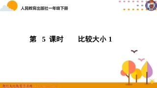 数的顺序大小比较