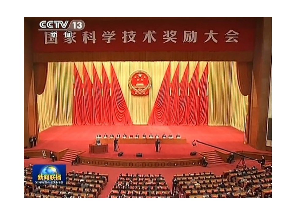 科教兴国(w-de-kejian-)_第1页