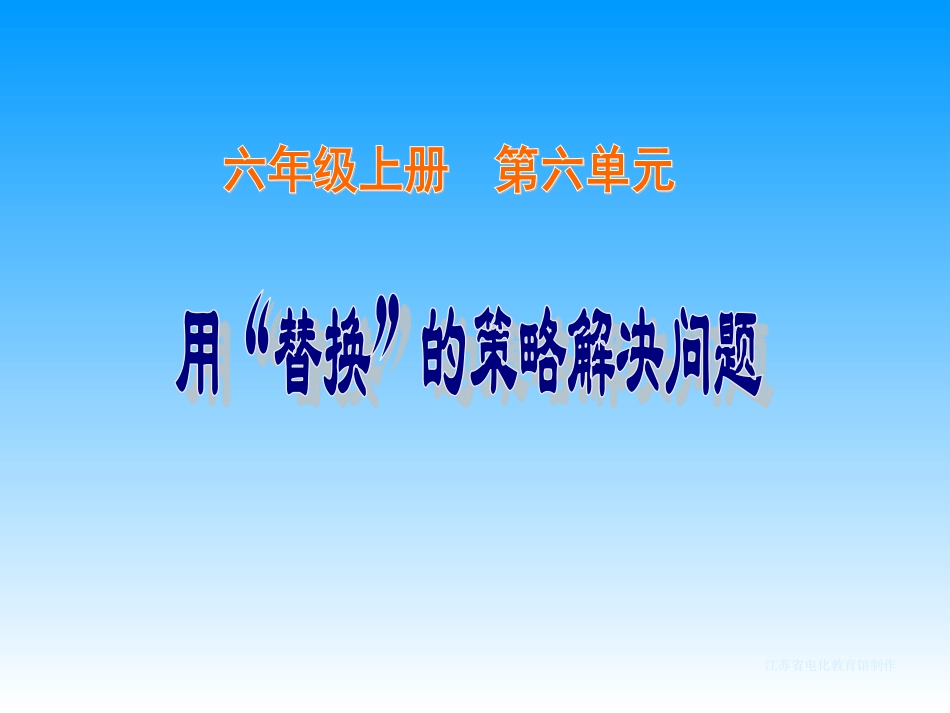 替换策略课件_第1页
