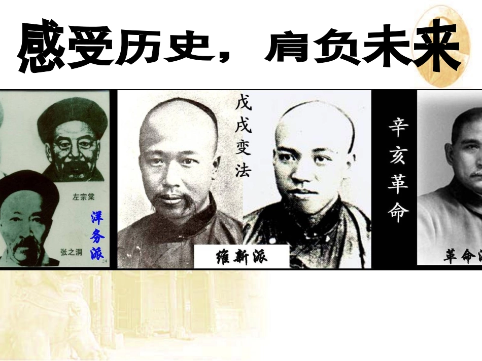 开启思想解放的闸门1_第1页