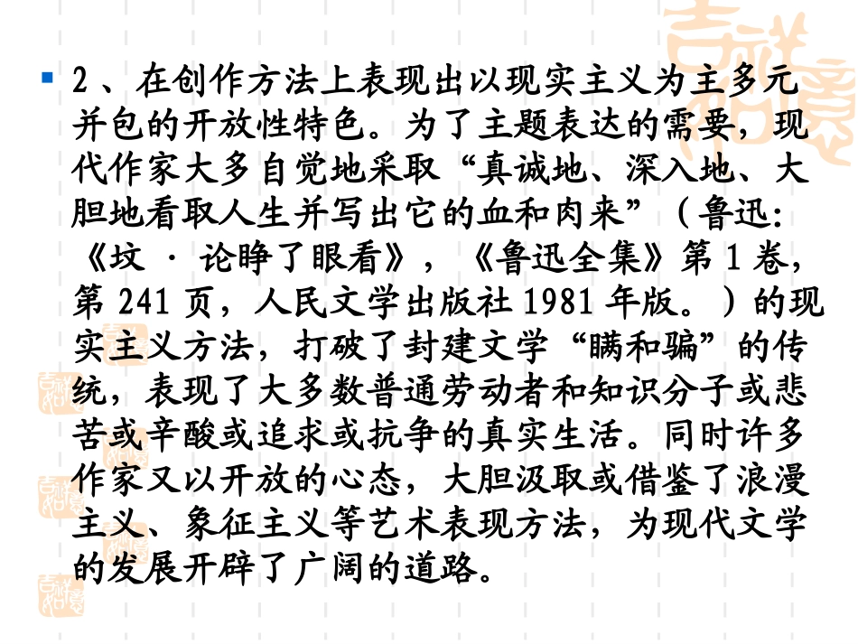 《新青年》及《新潮》作家创作_第3页