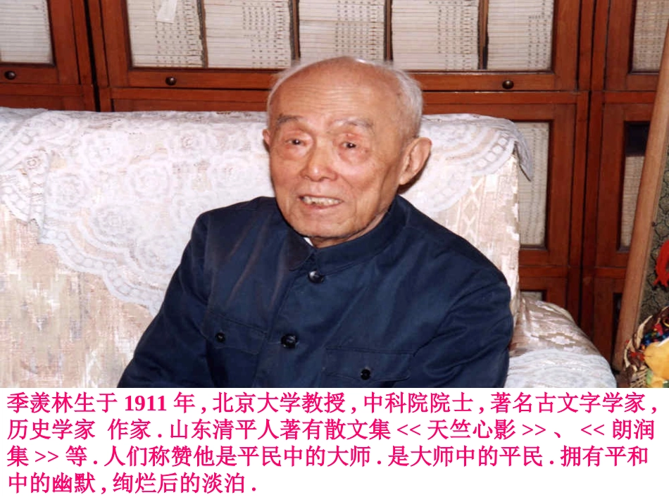 《成功》ppt_第2页
