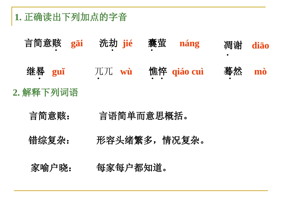 《成功》ppt_第3页