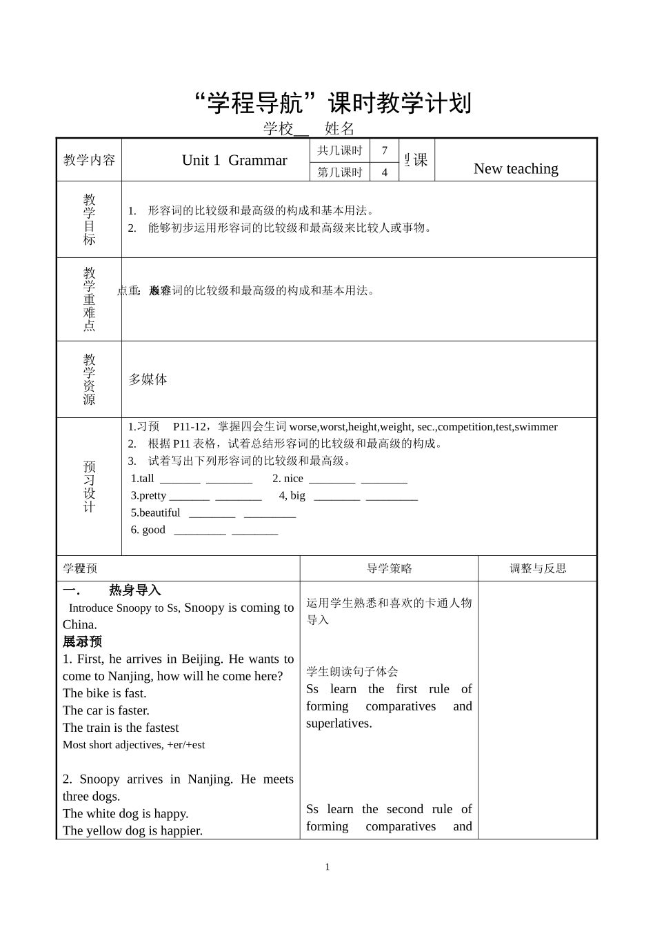 Unit1Grammar_第1页