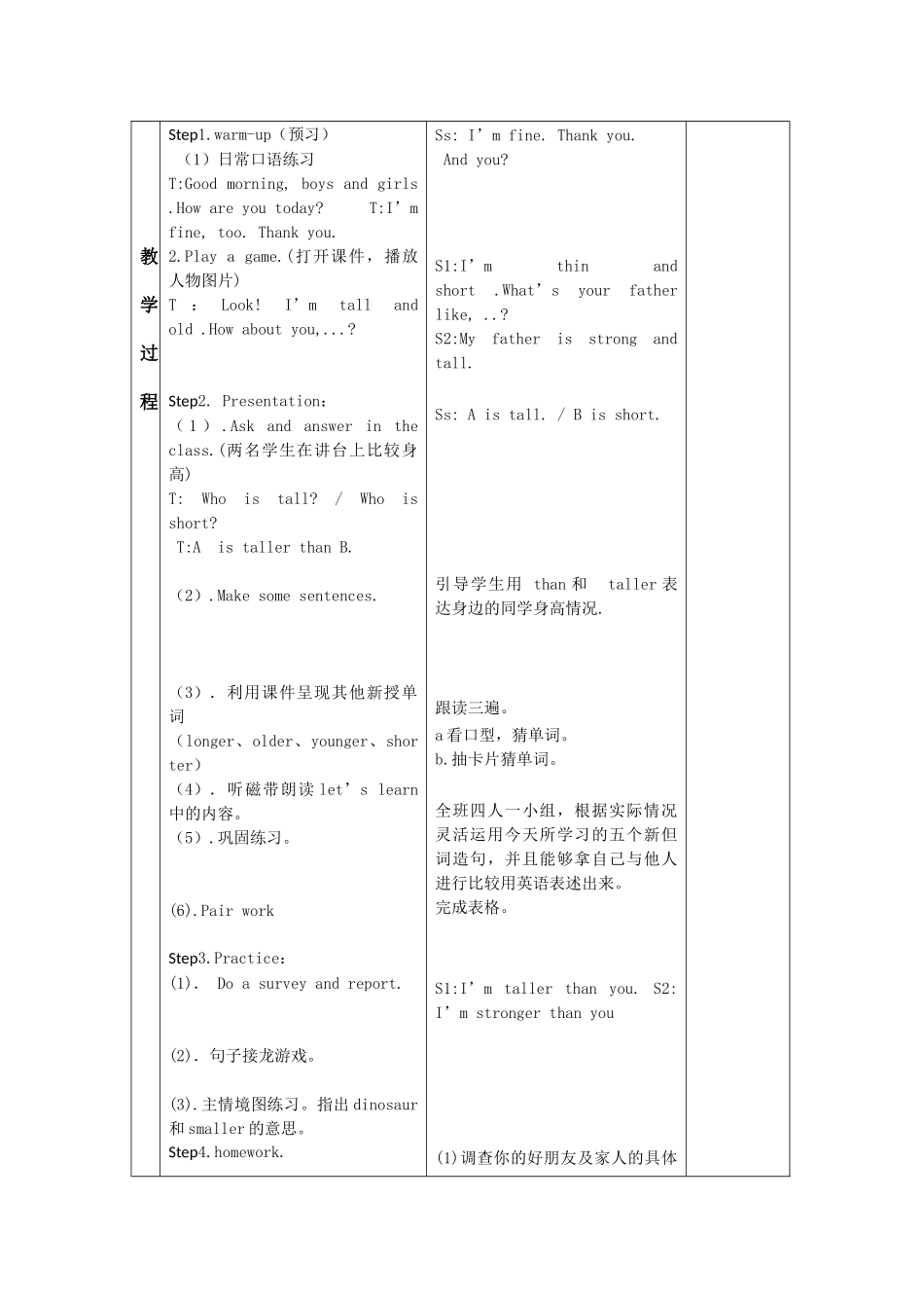 桥头第一小学英语六年级教学设计_第2页