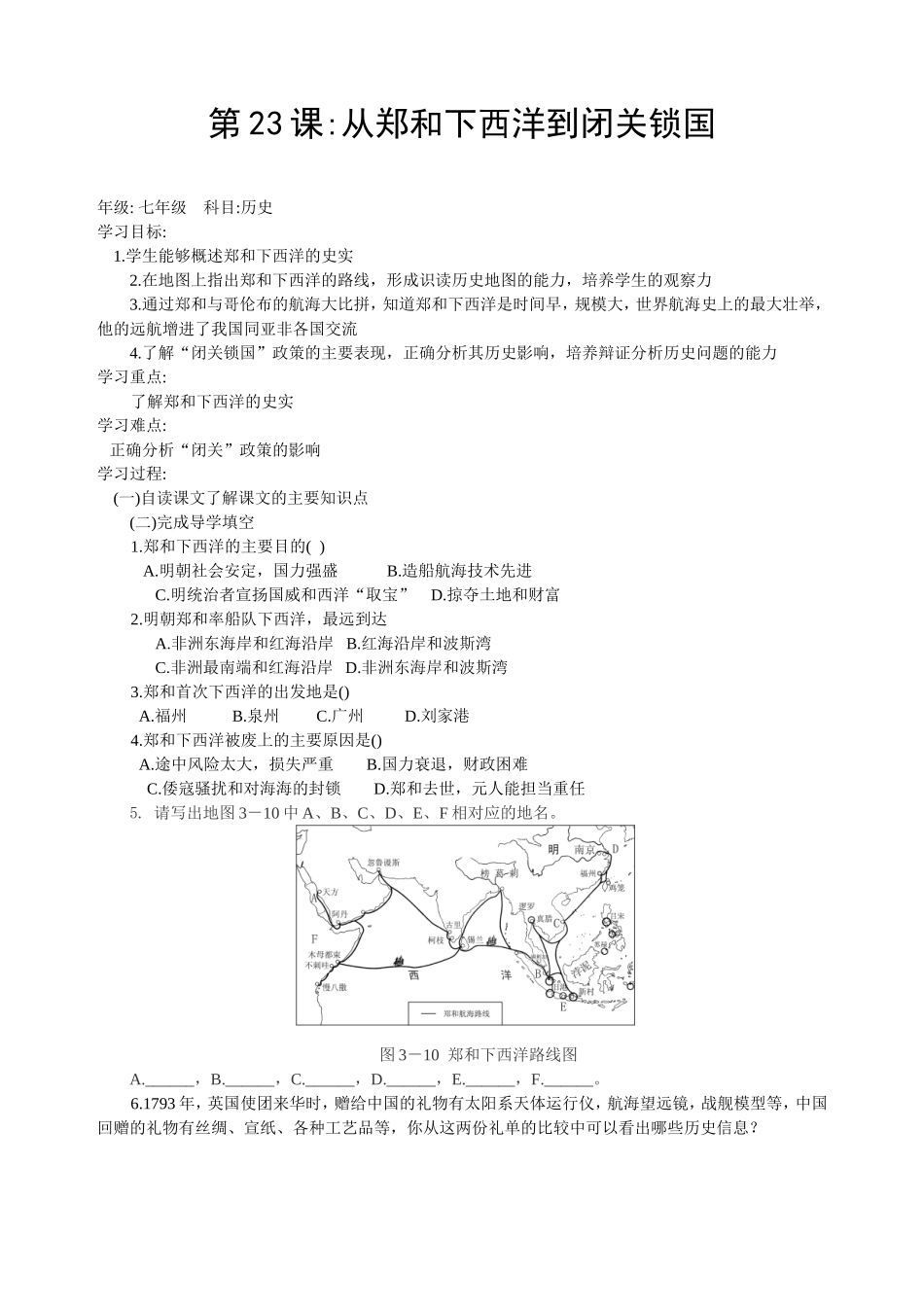 201105王臻讲学稿的第23课_第1页