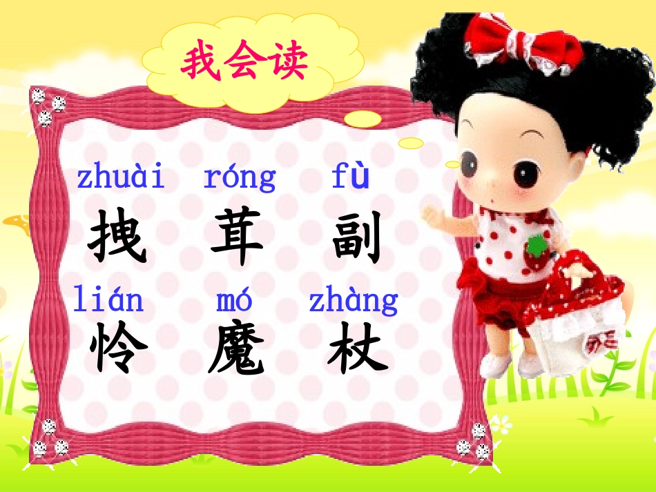 12.小木偶的故事_第2页