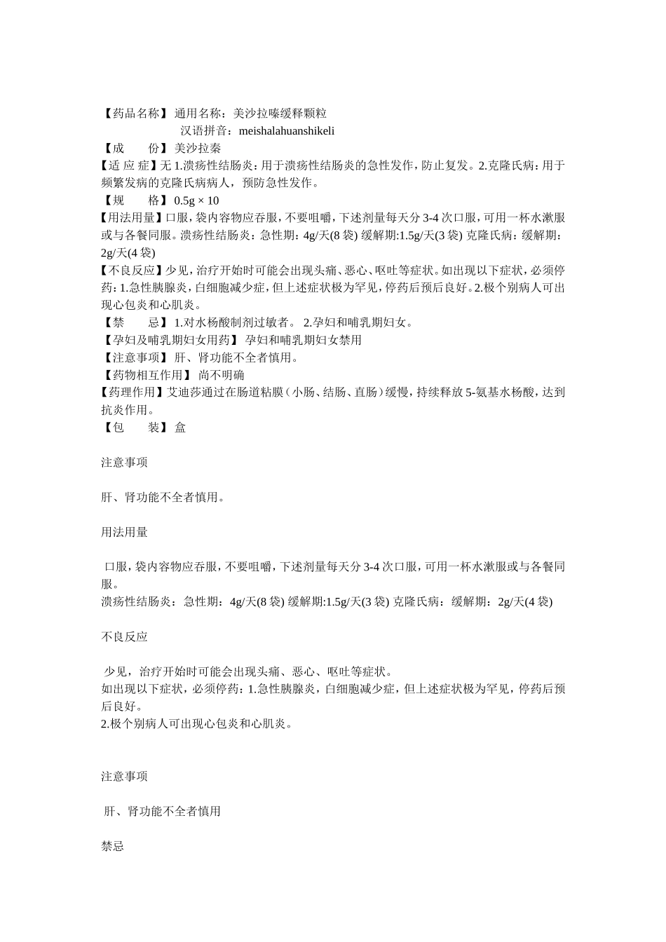 博福-益普生(天津)制药有限公司_第3页