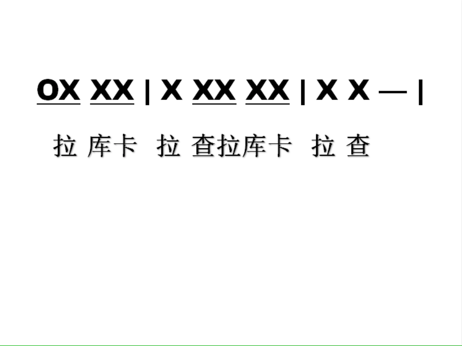 唱：拉库卡拉查鸟儿多美丽_第3页