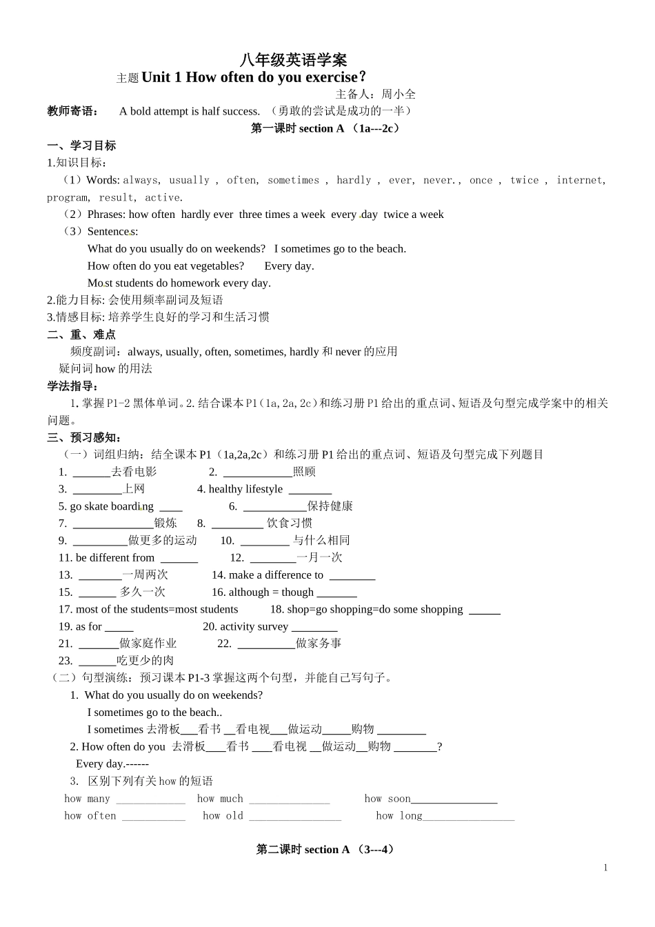 Unit1学案周小全_第1页