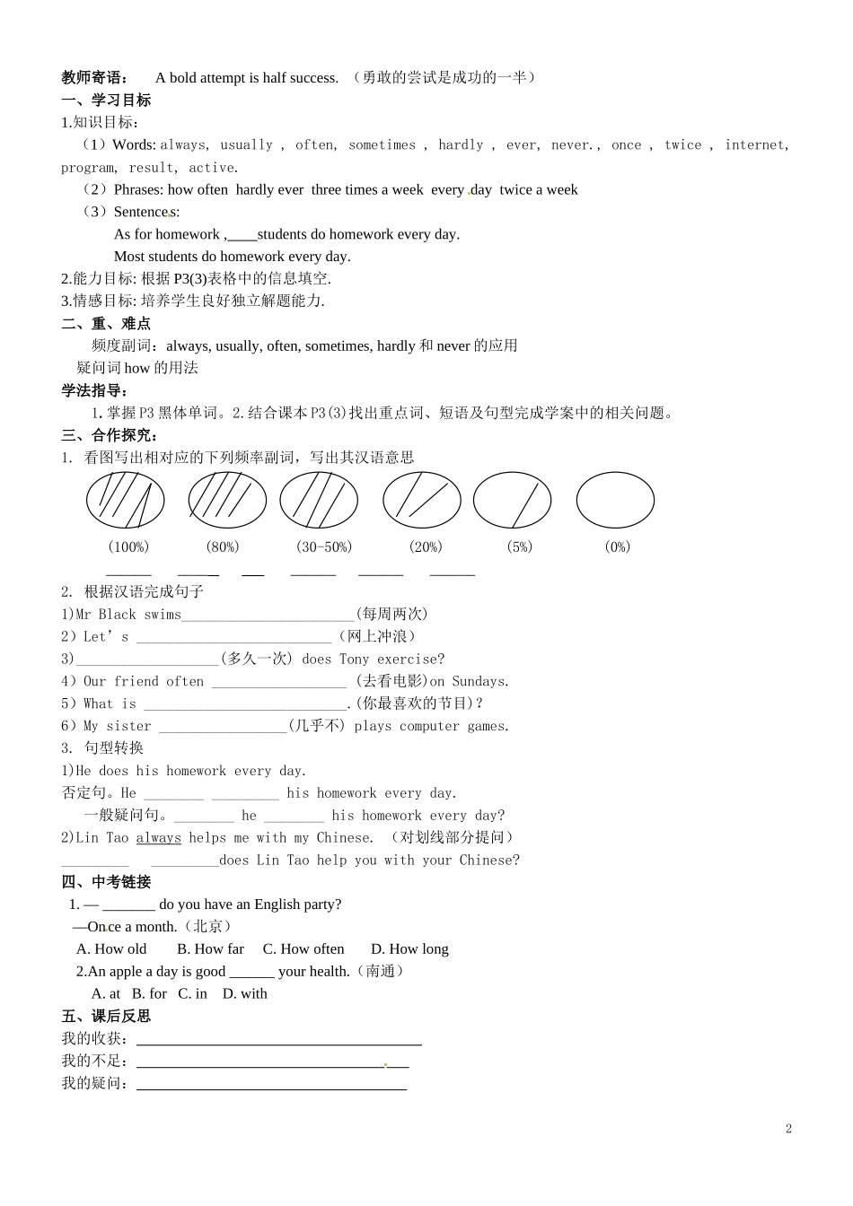 Unit1学案周小全_第2页