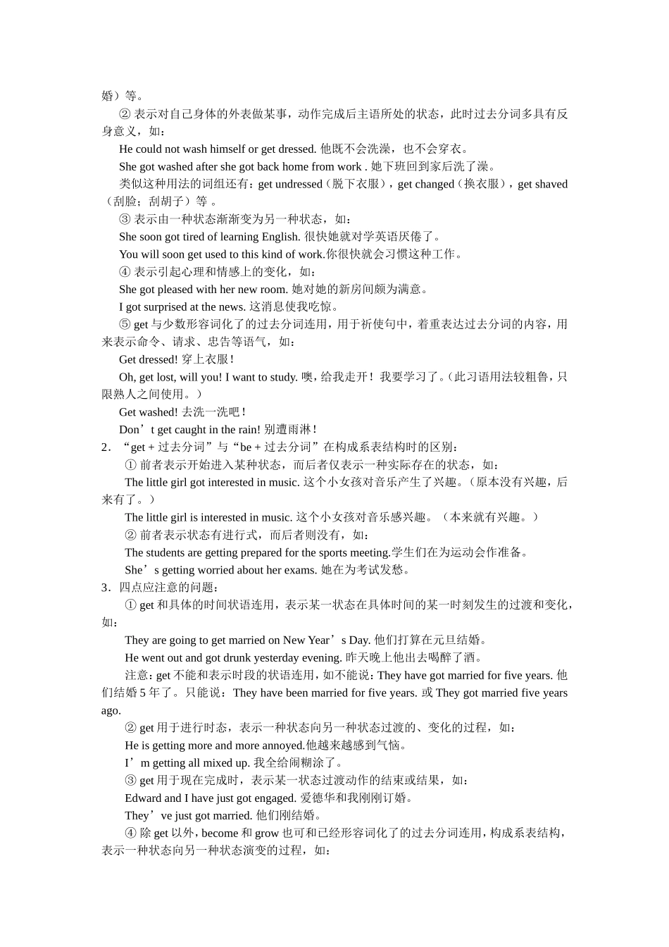 get-done用法_第2页
