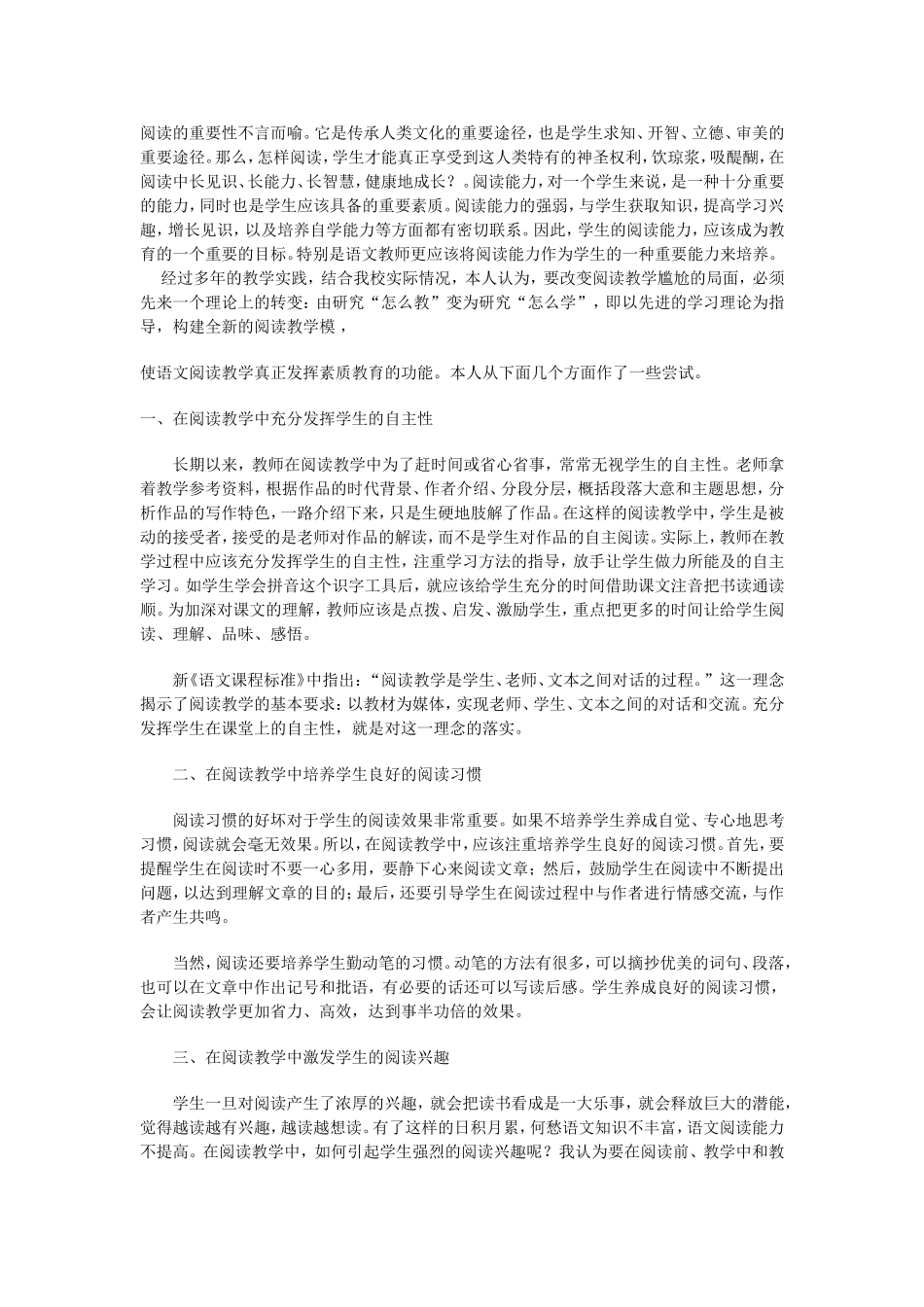 研修文档-(4)_第1页