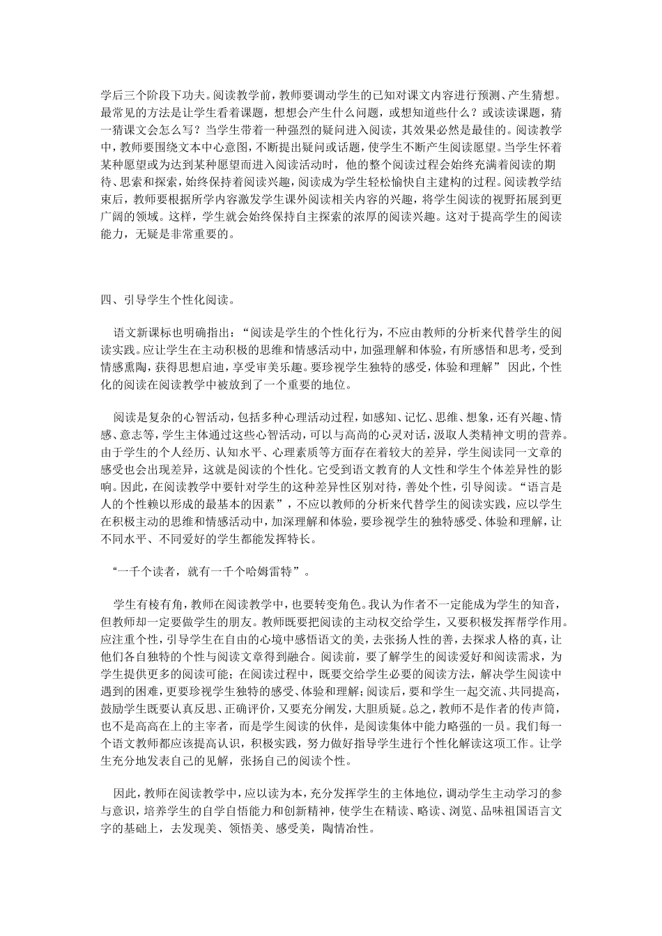 研修文档-(4)_第2页