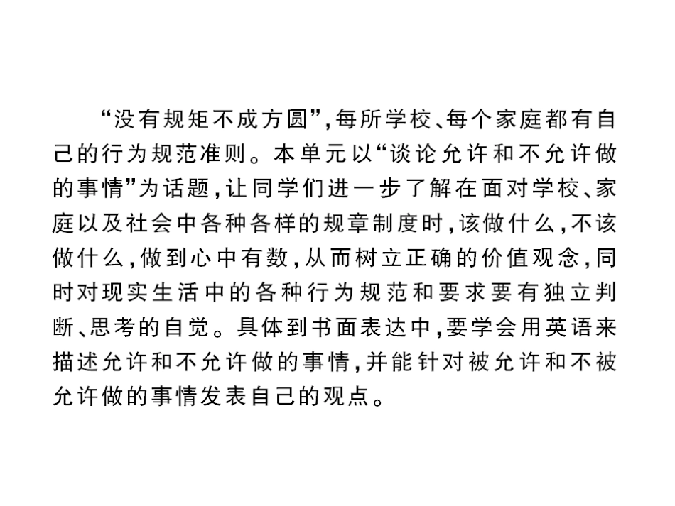 九上U7单元写作训练_第2页