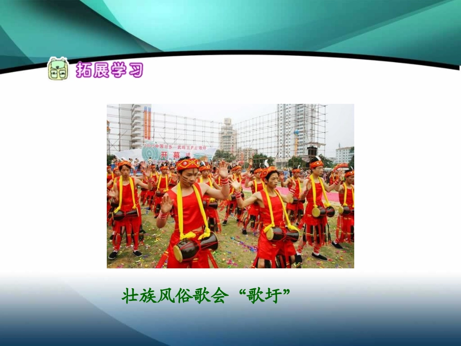 《山歌好比春江水》课件2_第3页