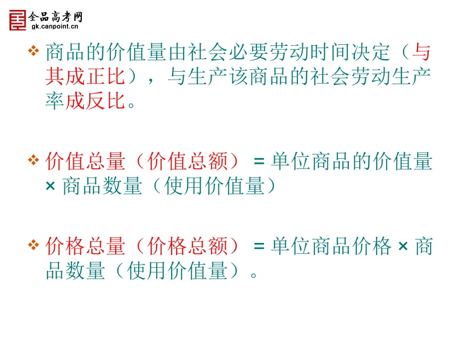 经济生活计算题方法归纳_第3页