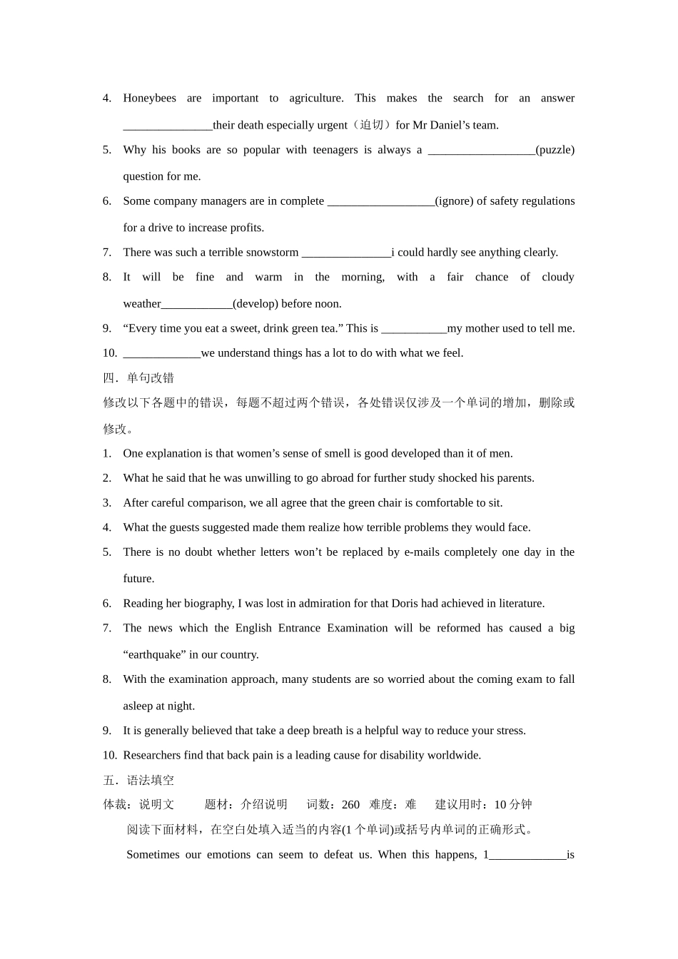 语法练习2018-3月_第2页