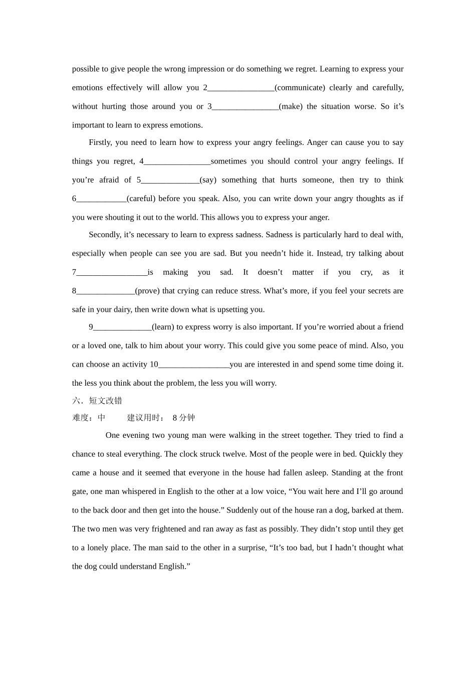语法练习2018-3月_第3页