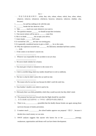 语法练习2018-3月