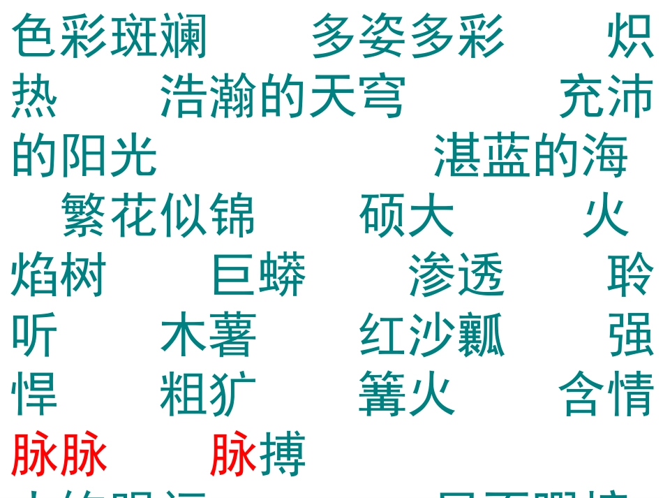 彩色的非洲1_第2页