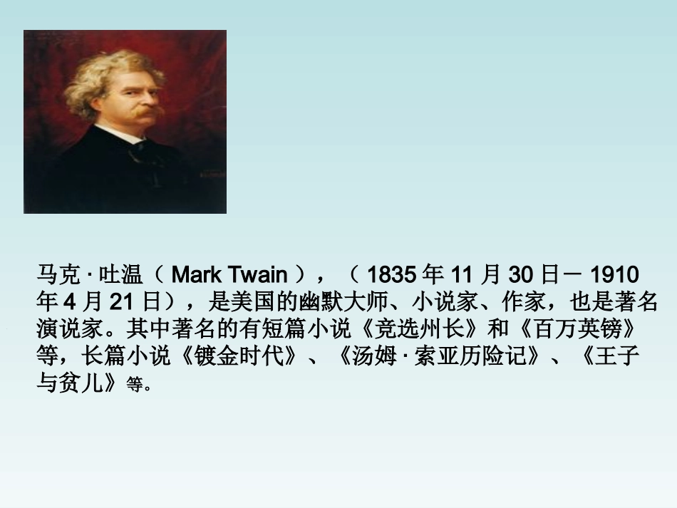 威尼斯的小艇_第2页