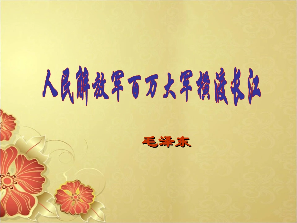 1新闻两则课件_第3页