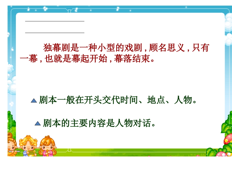10公仪休拒收礼物(第一二课时)_第2页