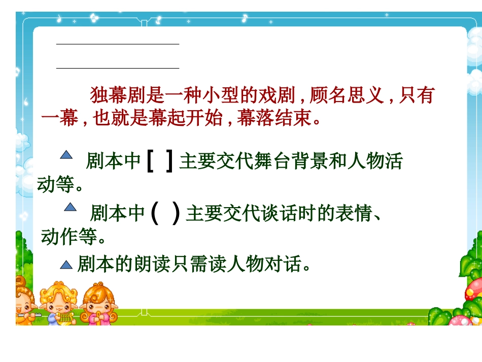 10公仪休拒收礼物(第一二课时)_第3页