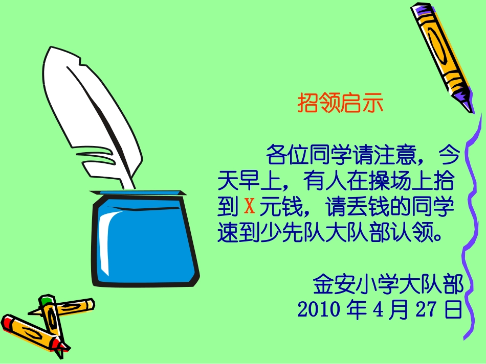 用字母表示数-(3)_第2页