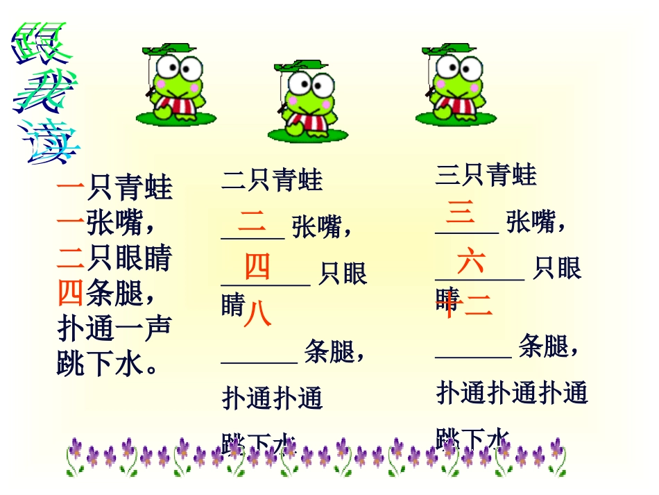 用字母表示数-(3)_第3页