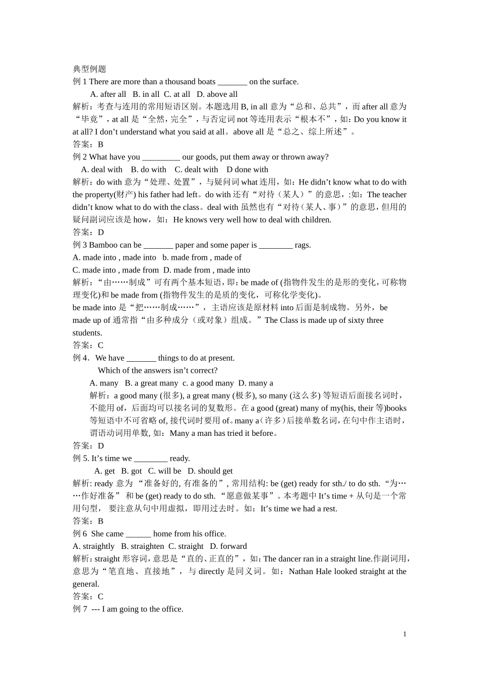 典型例题(6)_第1页