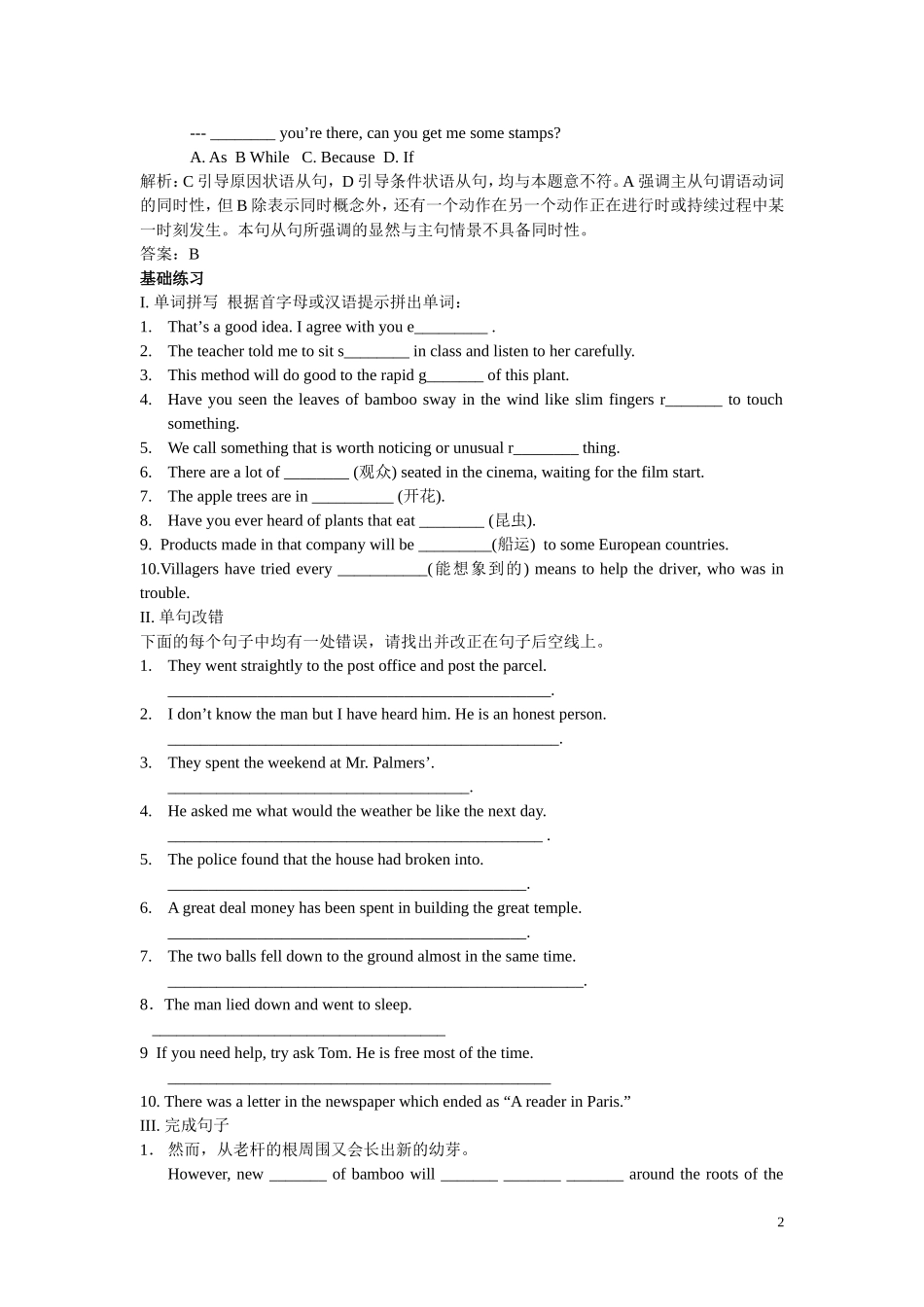 典型例题(6)_第2页