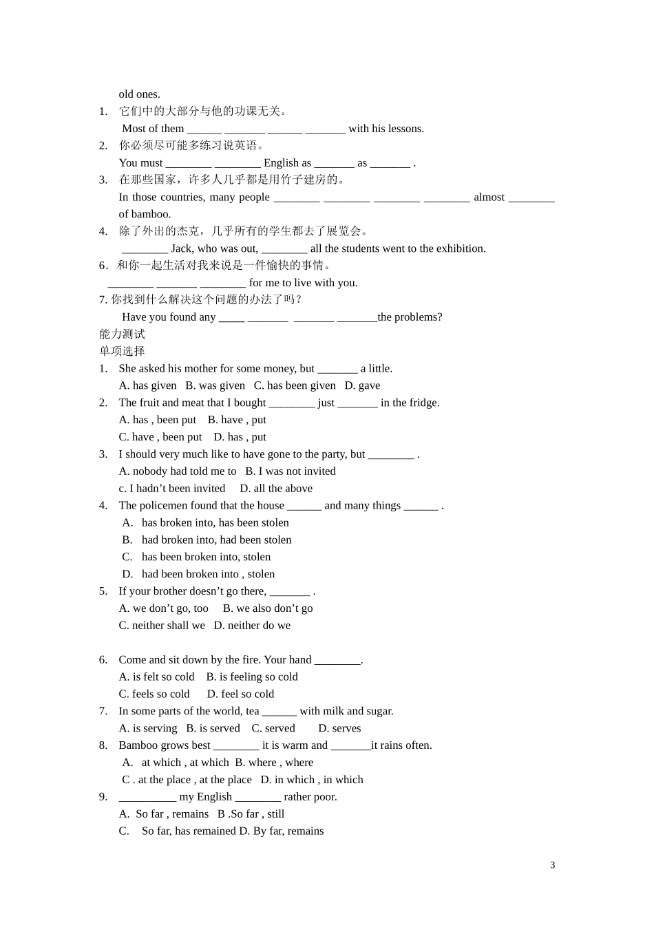 典型例题(6)_第3页