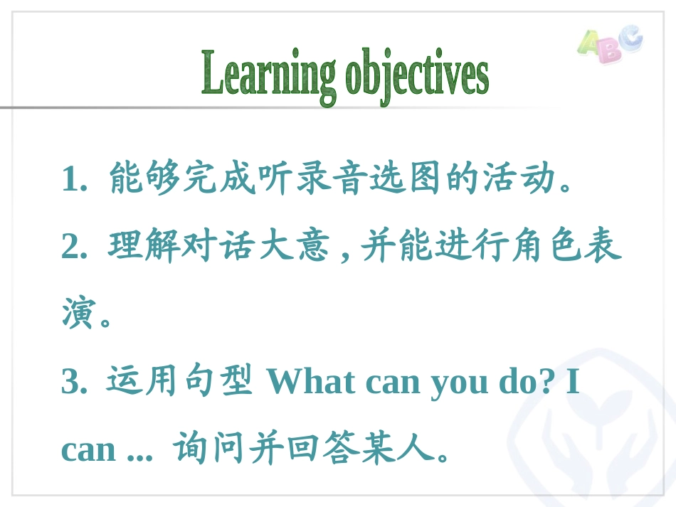 U4-A-Let's-talk_第2页