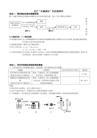 定量分析(第一稿)