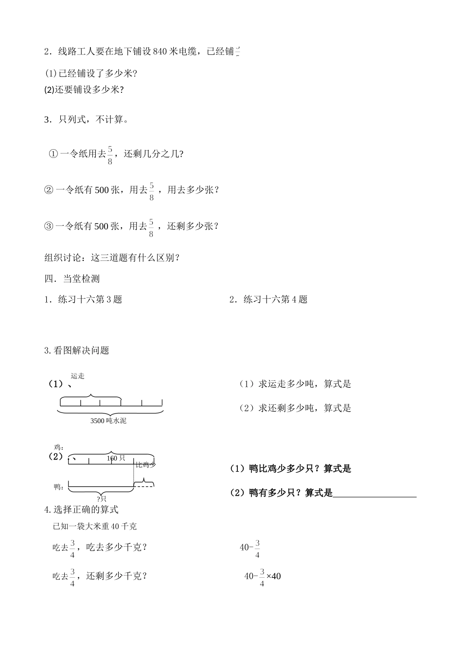 6--3学案_第2页