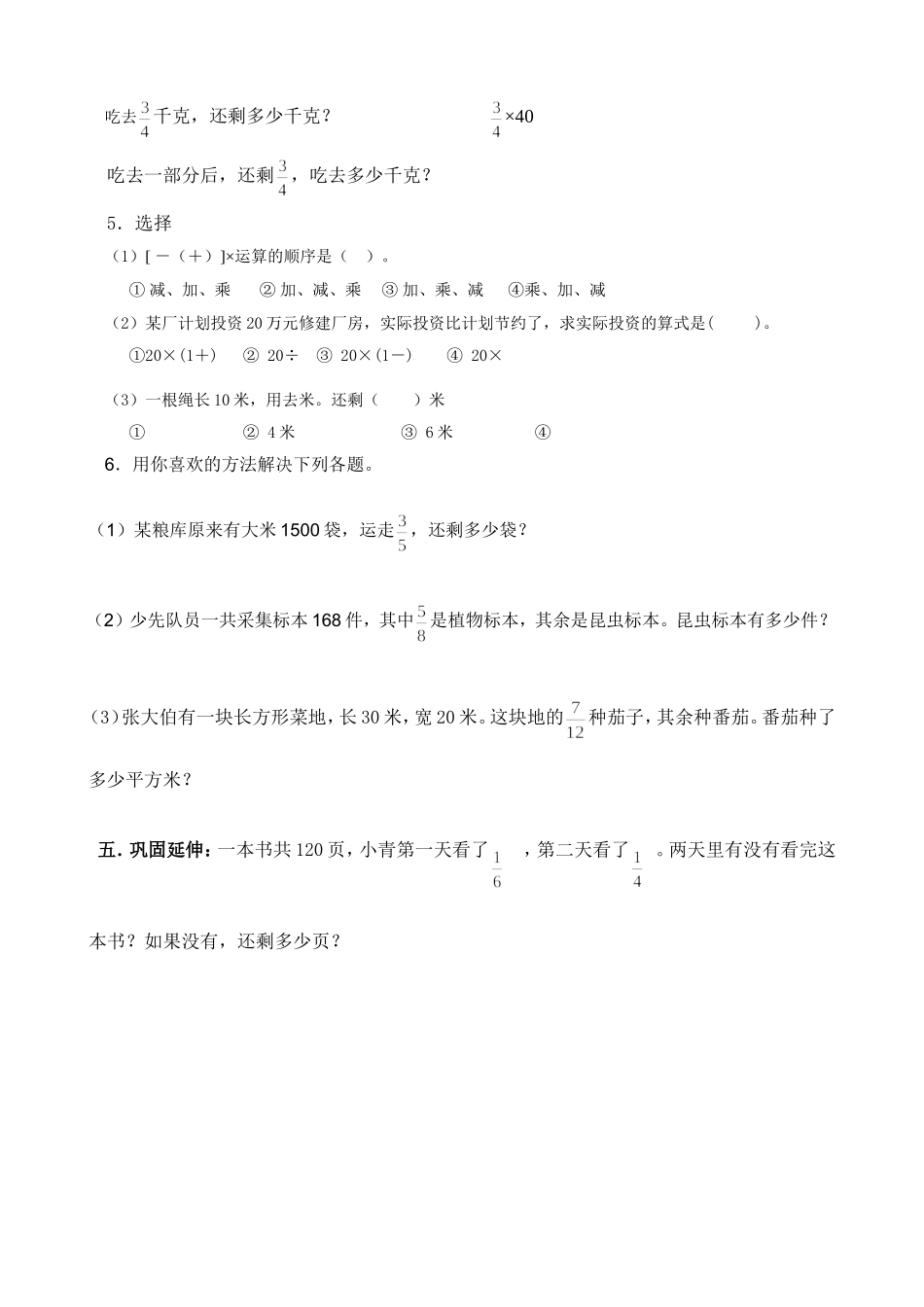 6--3学案_第3页