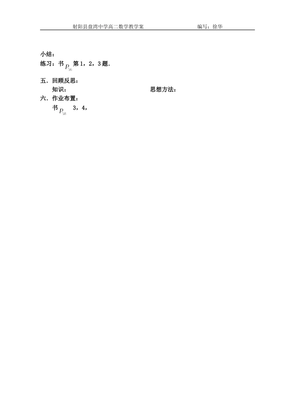 等比数列前n项和2_第3页