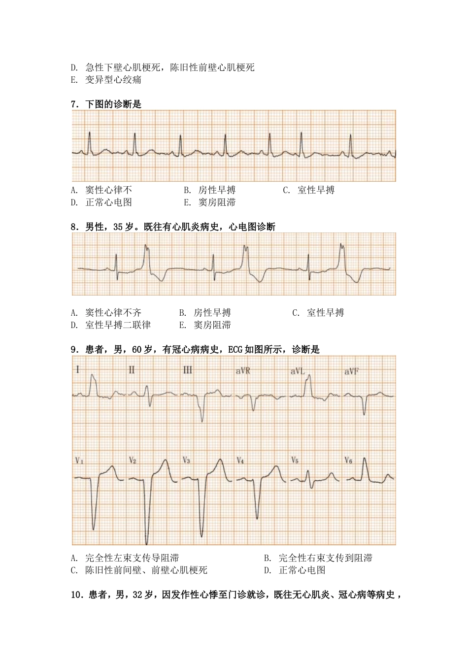 lcxdtx_第2页