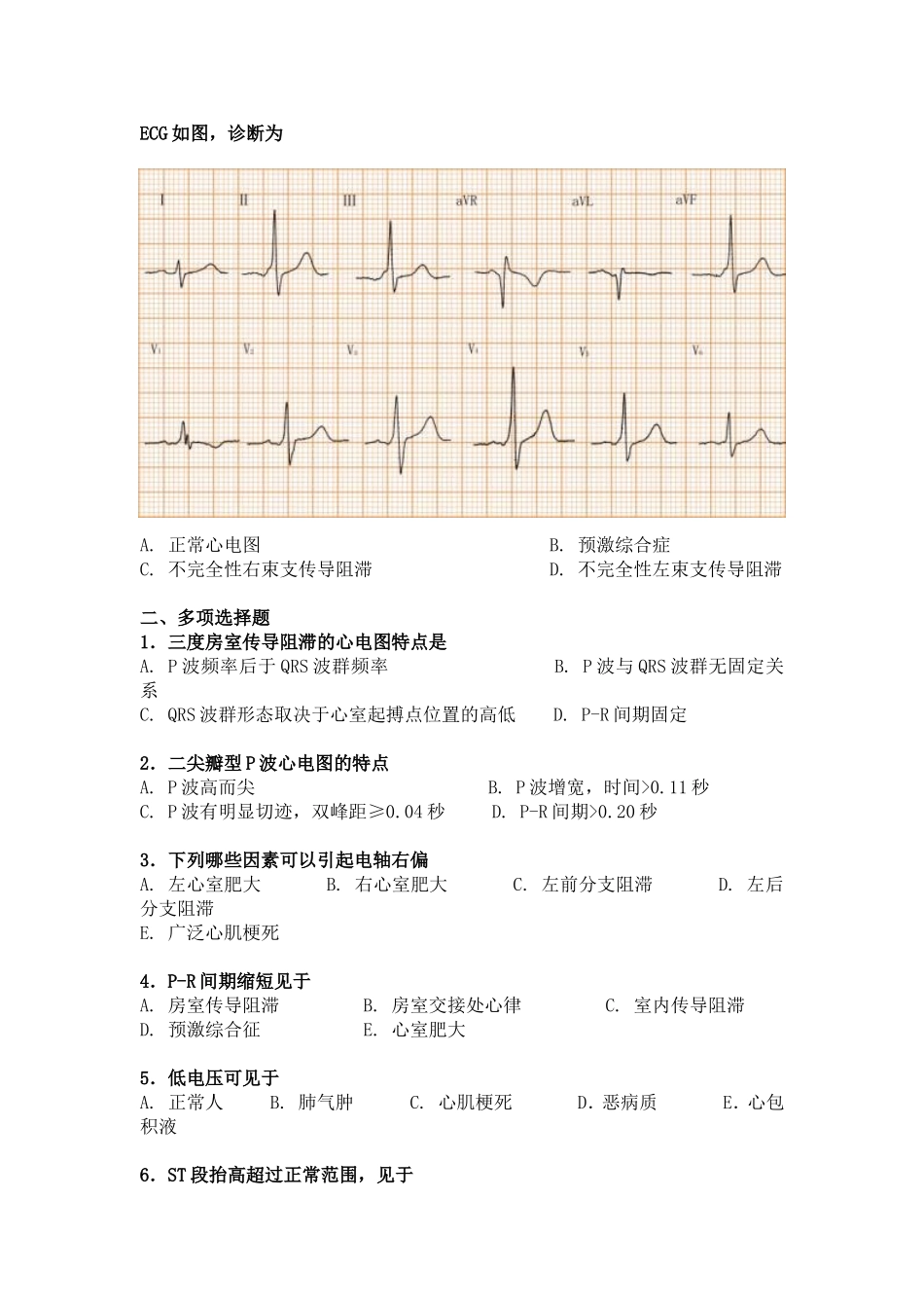 lcxdtx_第3页